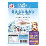 知補湯水 #32北芪黨參龜血湯 350克-滋陰養血 補陰陽氣血  孕婦不宜|聖誕節|新年|送禮佳品